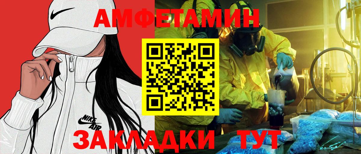 Владикавказ  АМФ  Amphetamine  Вход с VPN  Амфетамин Premium 