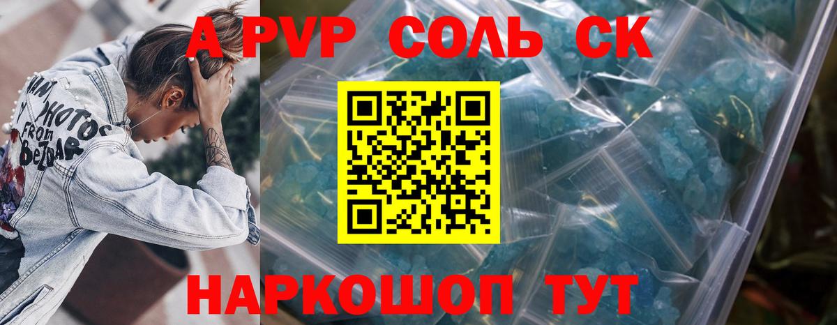 Alpha-PVP СК Владикавказ