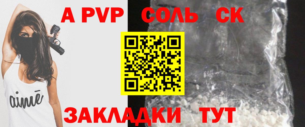 Владикавказ  A PVP мука  Alfa_PVP мука  Вход с VPN  APVP СК 