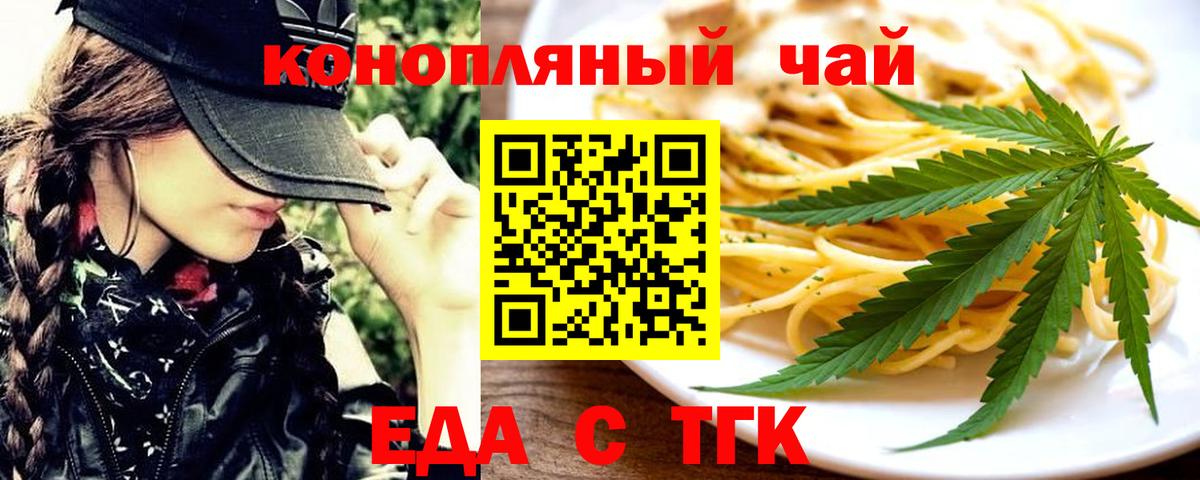 Печенье с ТГК конопля  Вход с VPN  Владикавказ 