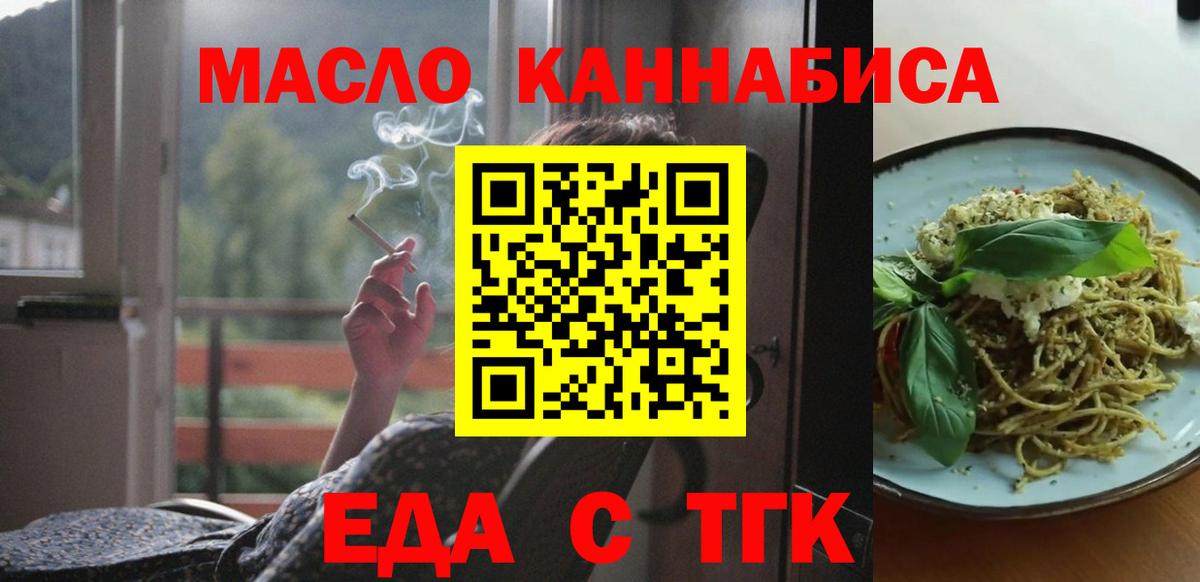 Еда ТГК марихуана Владикавказ