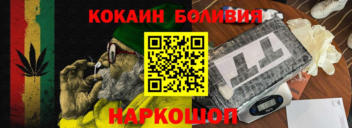 COCAIN Боливия  КОКАИН Перу  Вход с VPN  Владикавказ 