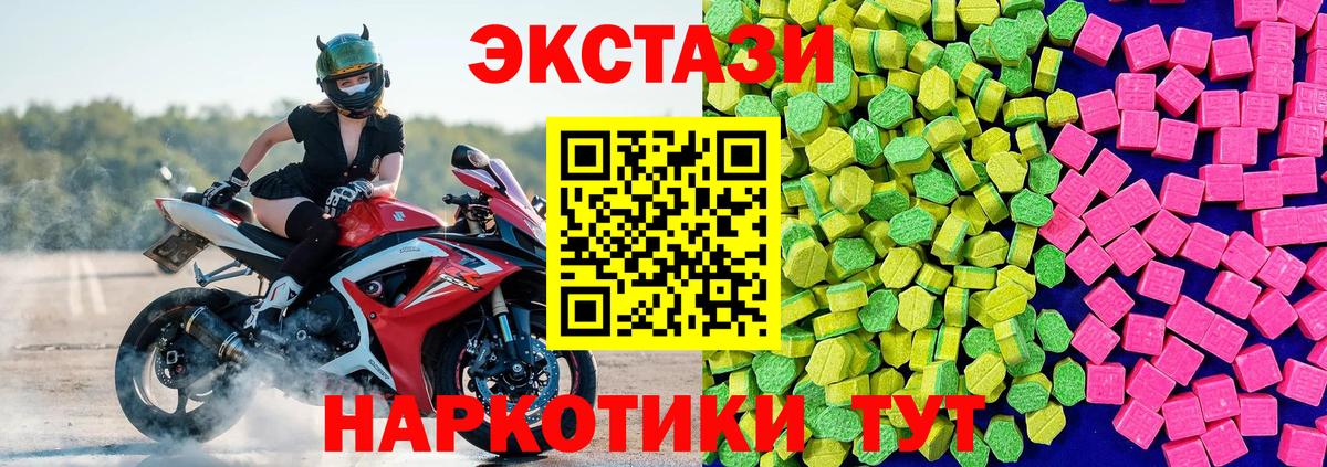 ЭКСТАЗИ Cube  ЭКСТАЗИ  Владикавказ  Вход с VPN 