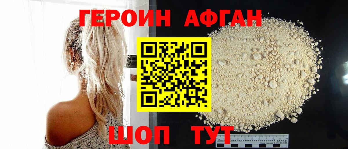 Владикавказ  Героин гречка  ГЕРОИН  Вход с VPN 