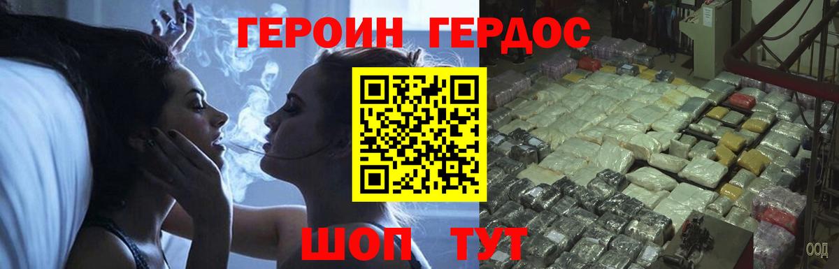 Героин афганец Владикавказ