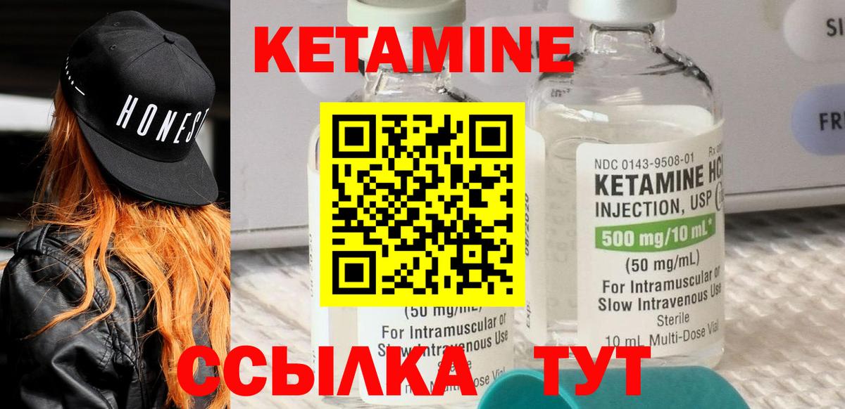 Кетамин VHQ  Вход с VPN  Владикавказ  Кетамин VHQ 