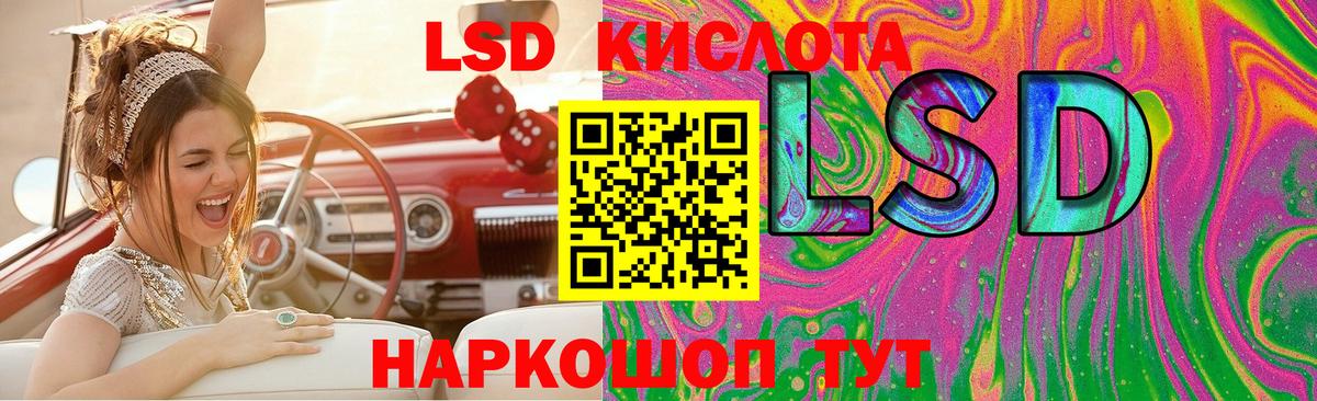 Владикавказ  LSD-25 экстази кислота  Лсд 25 экстази кислота  LSD-25 экстази  Вход с VPN 