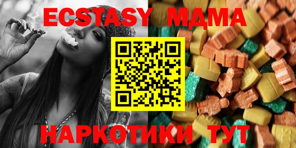 Владикавказ  МДМА кристаллы  MDMA кристаллы  Вход с VPN 