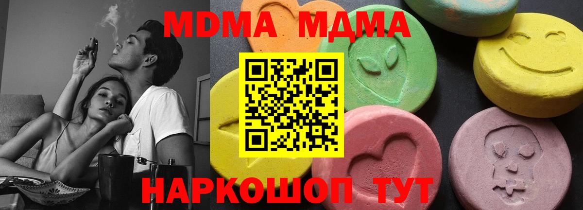 МДМА кристаллы Владикавказ