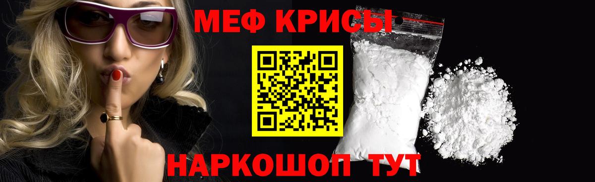 МЯУ-МЯУ  Вход с VPN  МЕФ кристаллы  что такое наркотик  МЯУ-МЯУ 4 MMC  Владикавказ 