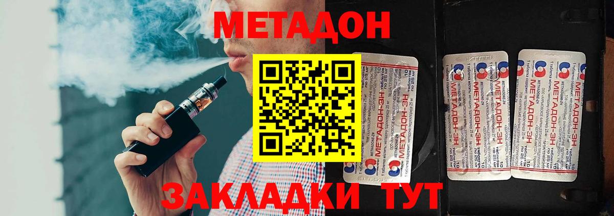 Метадон VHQ  МЕТАДОН белоснежный  Вход с VPN  Владикавказ 