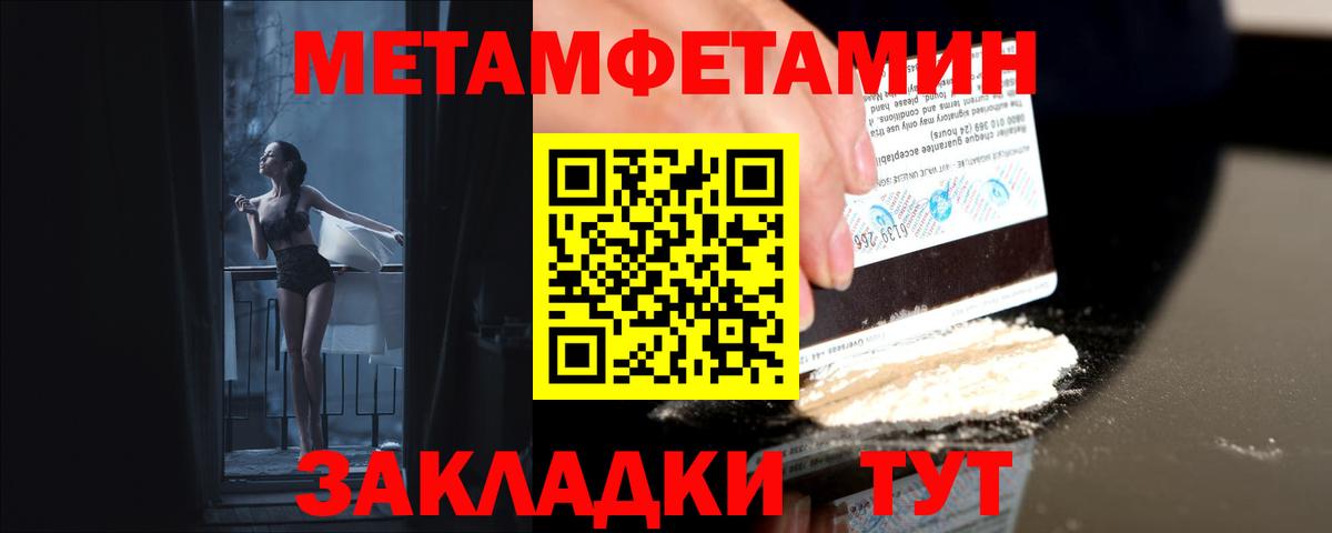 МЕТАМФЕТАМИН витя Владикавказ