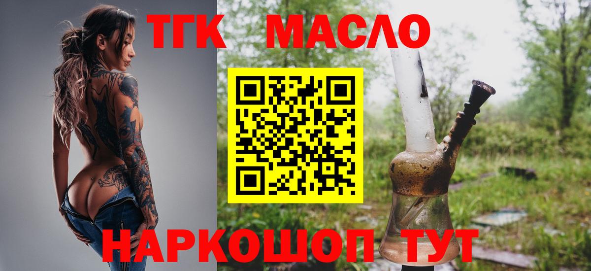 ТГК вейп с тгк  Вход с VPN  Владикавказ 