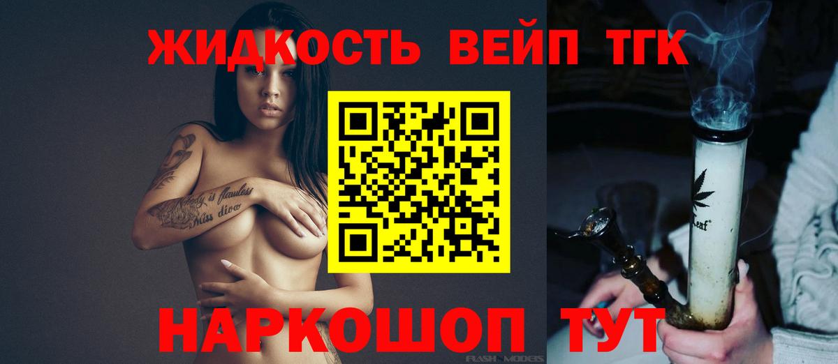 Дистиллят ТГК THC oil Владикавказ